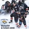 «Стальные Лисы» в гостях обыграли «Сарматов» и обеспечили себе выход в плей-офф МХЛ